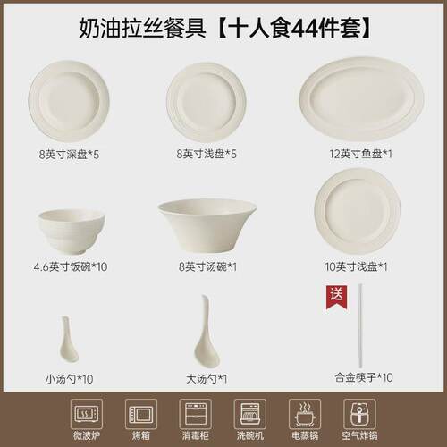轻奢餐具套装感盘子新款家用2024碗简约现代碗筷碗碟套装家用
