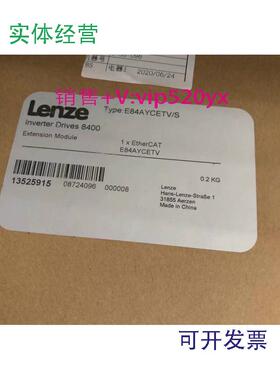 现货供应伦茨Lenze现货E84AYCETVE84AYCETV/S135InverterDrives84