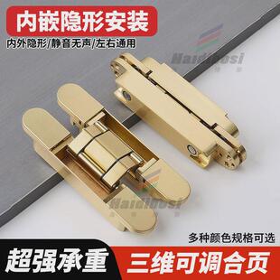 隐形门合页三维可调外开木门隐藏式 铰链卧室门暗合页 合页十字暗装