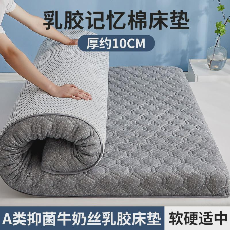 乳胶记忆棉床垫软垫家用卧室宿舍学生单人加厚榻榻米海绵秋冬褥子