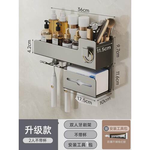 06ym灰牙杯牙刷架洗脸巾卫生间置物架免打孔壁挂多功能一体收纳架