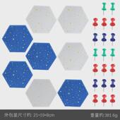 六边形星空毛毡板墙贴装 饰软木板留言板自粘照片墙背景墙