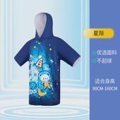 儿童速干浴袍男童女童吸水洗澡游泳换衣斗篷便携沙滩海边斗篷浴衣