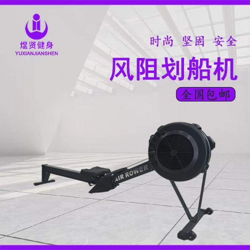 智能风阻划船机健身房商用划船机静音室内家用运动专业阻力可调节