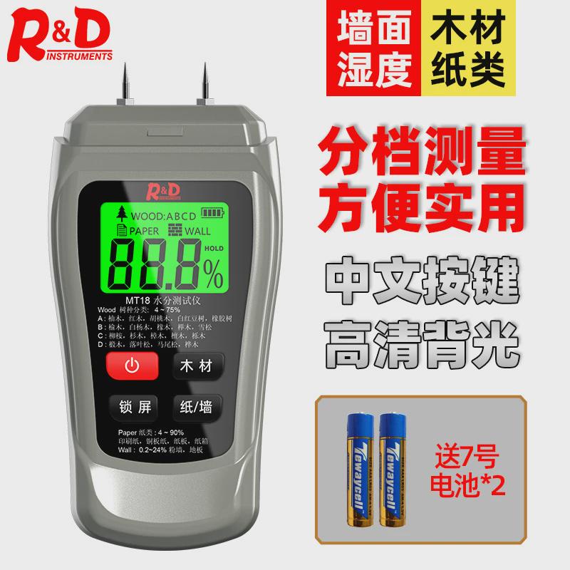 现货针式木材水分测试仪水份仪含水率湿度计纸板地板混合墙体木材