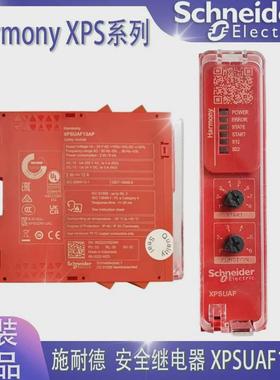 继电器安全vigirex56170