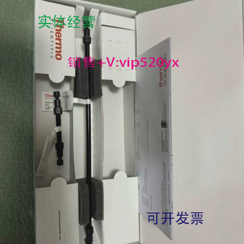 现货供应赛默飞戴安阴离子色谱柱AS9+AG9，货号052244，052248，2