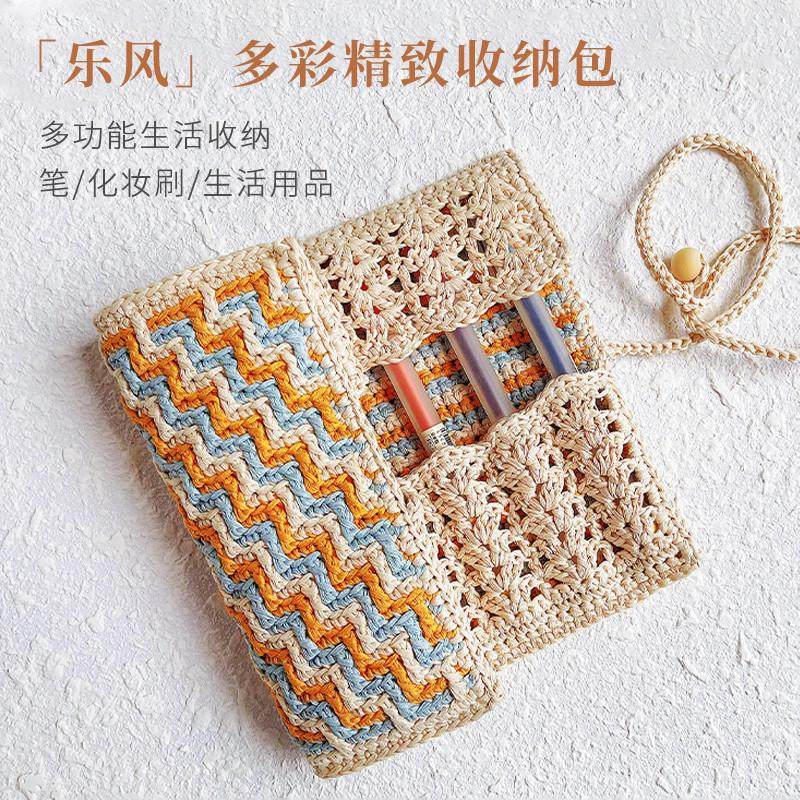 闲惠 钩针编织笔袋DIY毛线手工材料包便携卷轴式文具盒钩针收纳包,文具电教/文化用品/商务用品,笔袋,淘宝优惠券,粉丝福利购,淘宝优惠卷