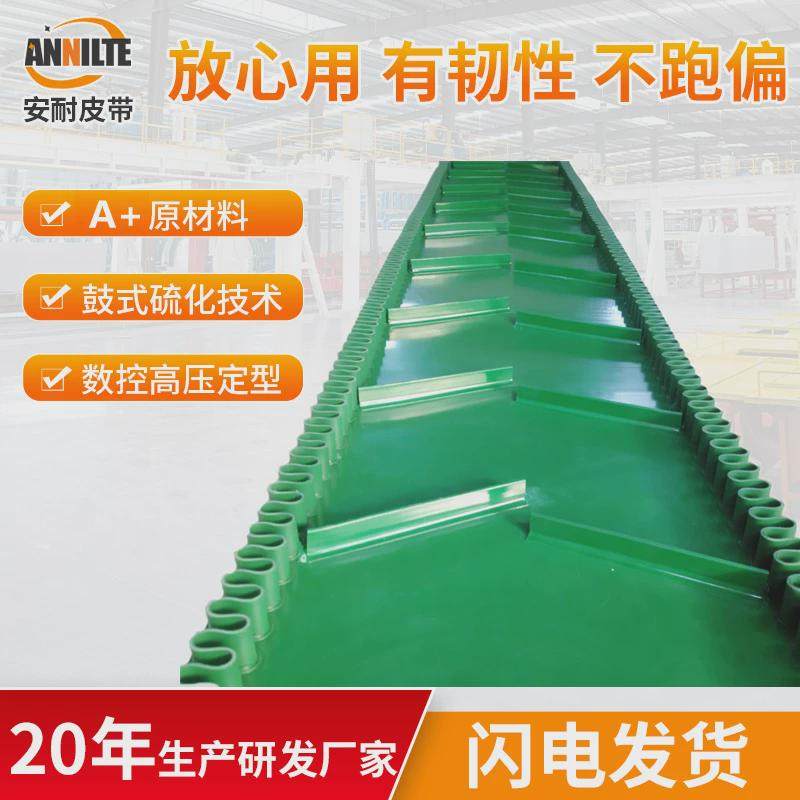 绿色PVC裙边挡板输送带磁选机传送带不跑偏不藏料透磁性好,五金/工具,传动带,淘宝优惠券,粉丝福利购,淘宝优惠卷