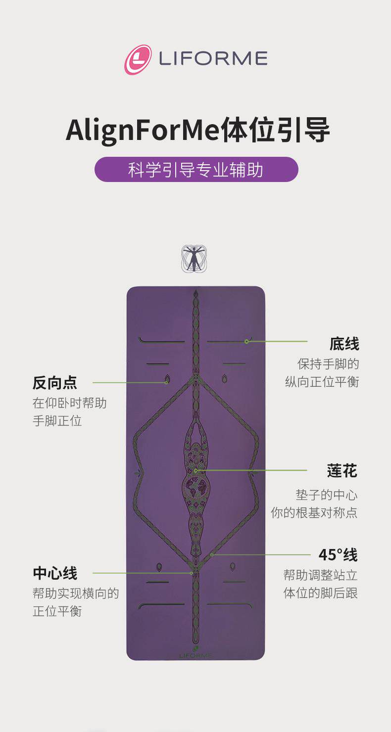 Коврик для йоги liforme瑜珈垫女天然橡胶土豪垫初学者吸汗防滑健身垫新品