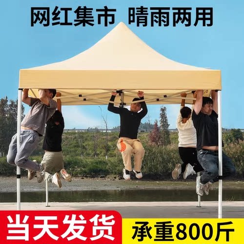 四脚帐篷防雨顶布四角雨棚大伞户外遮阳棚摆摊用伸缩折叠车载棚子
