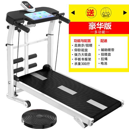 机械跑步机家用多功能迷你室内小型可折叠健身器材宿舍静音走步机