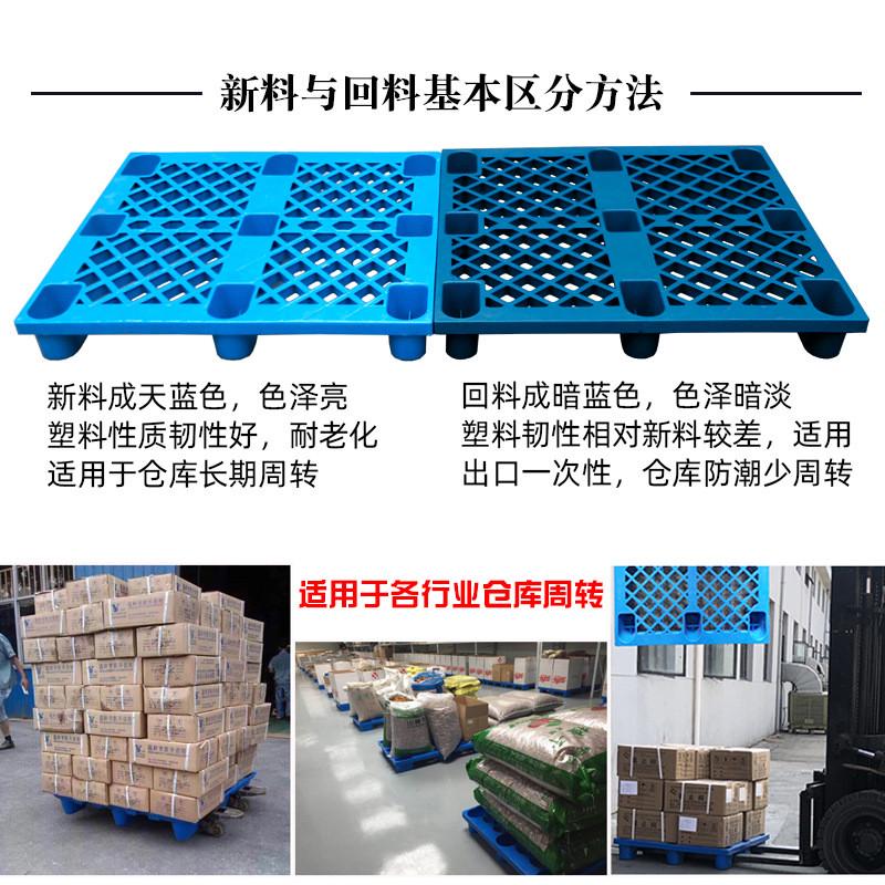 1210加厚九脚塑料托盘物流仓库周转塑胶卡板网格防潮仓储叉车栈板