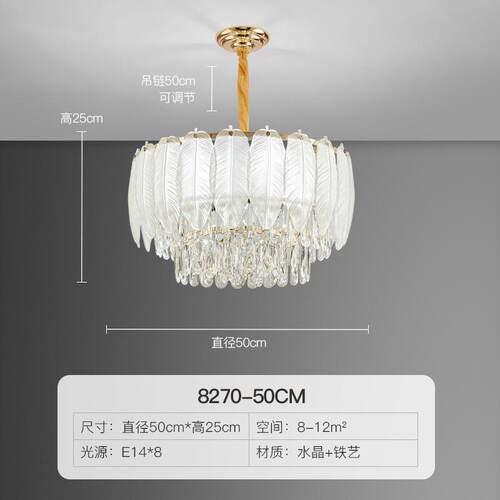 法式奶油风轻奢水晶吊灯2023羽毛客厅灯设计师餐厅灯新款卧室灯