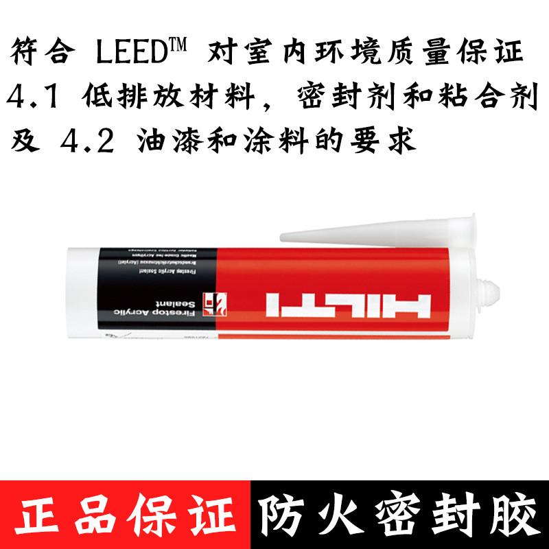 德国喜利得cp606丙烯酸防火密封胶阻燃耐高温弹性防火密封胶