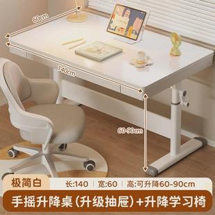 儿童书桌可升降学习桌家用课桌桌子简约写字小学生办公电脑大白桌