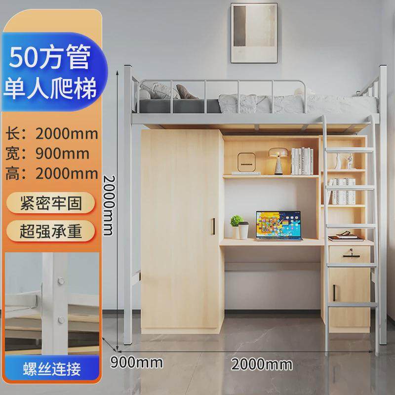 上床下桌学生宿舍衣柜带铁架床钢制组合床大学公寓上床下柜高架床
