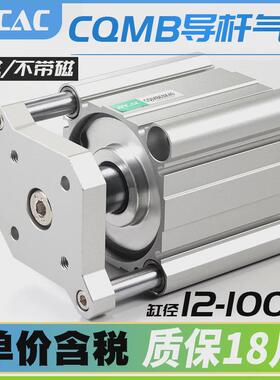 CQMB三轴三杆带导杆气缸QMB12X16X20X25X32X40X50X63X80-25X50