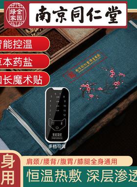 粗盐热敷包电加热盐袋海盐家用艾草艾灸肩颈电热理疗袋子
