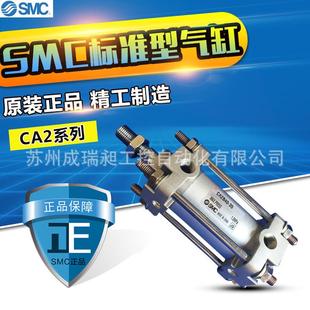 气缸标准型smcca2b40 350
