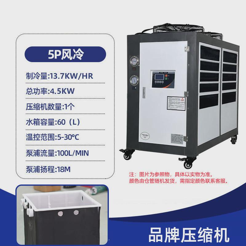 工业机油风冷式冷油机1p-50p制冷恒温循环冷热一体冷水冷水机冷机