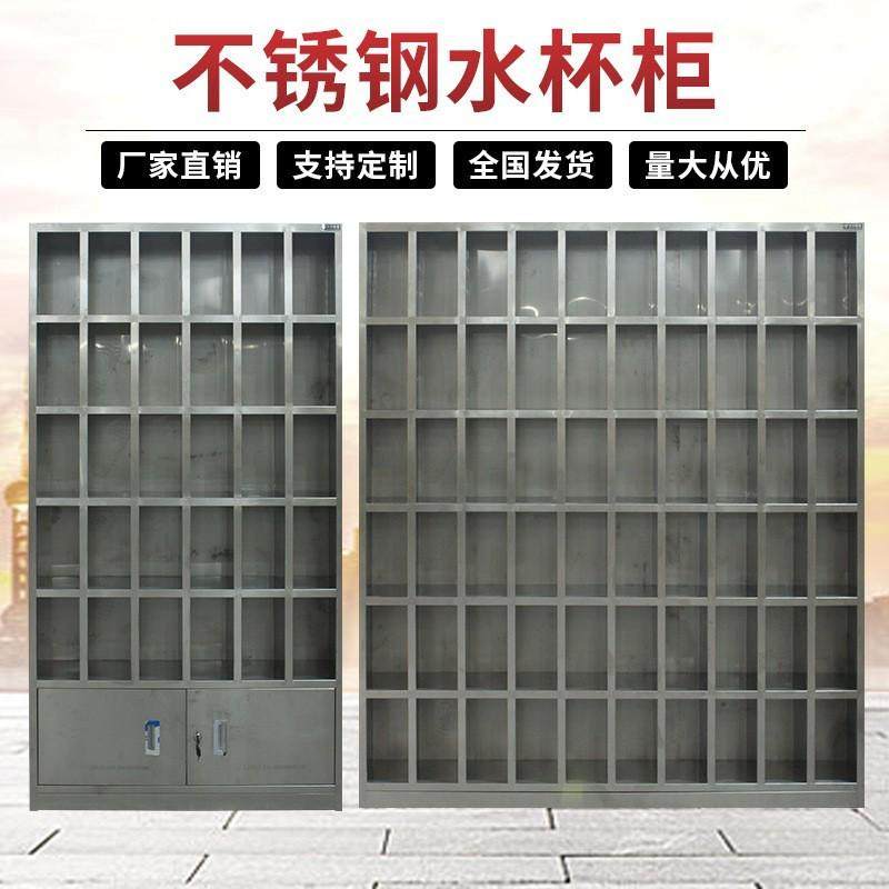 不锈钢水杯柜工厂多格放置柜休息室茶杯柜收纳柜员工置物水杯架厂,商业/办公家具,文件柜,淘宝优惠券,粉丝福利购,淘宝优惠卷