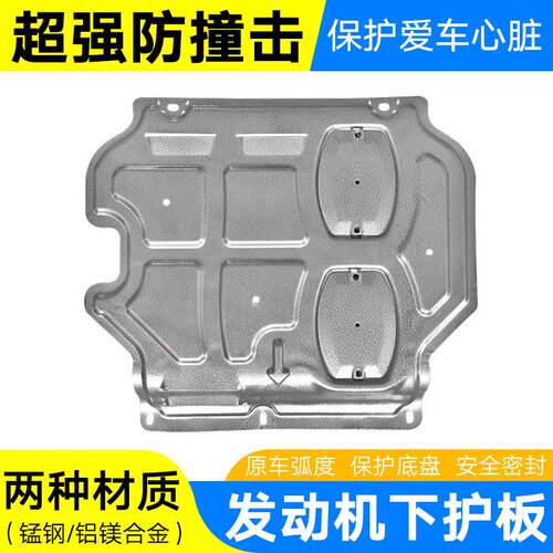 热销适用吉利icon缤瑞cool下越金刚保护汽车发动机底盘改装甲挡板