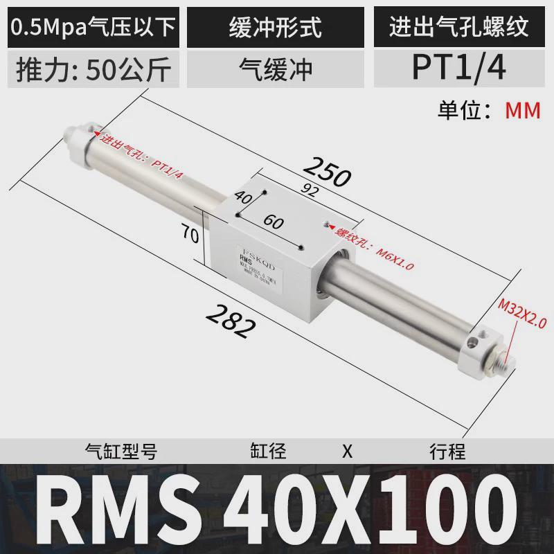 磁偶式气缸杆无rms10/16/20/25/32/40x10x200x300x400*500-1000s