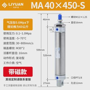 小型气动不锈钢迷你气缸ma16 75x125x100x150s