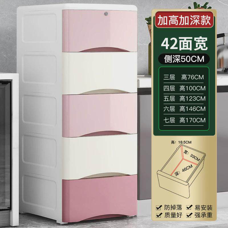 加深50CM夹缝收纳柜抽屉式宝宝儿童置物柜塑料五斗柜加厚储物柜子
