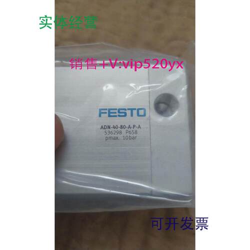 供应费斯托气缸536298全新原包装未拆封ADN-40-80-A-P-A