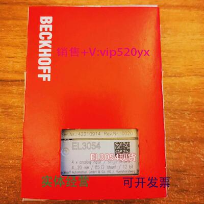 现货供应德国倍福BECKHOFFEL3054EL3058现货模块