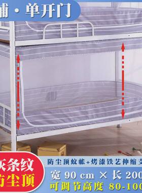 61k3伸缩蚊帐学生宿舍上铺下铺通用上下床寝室单人蒙古包学校