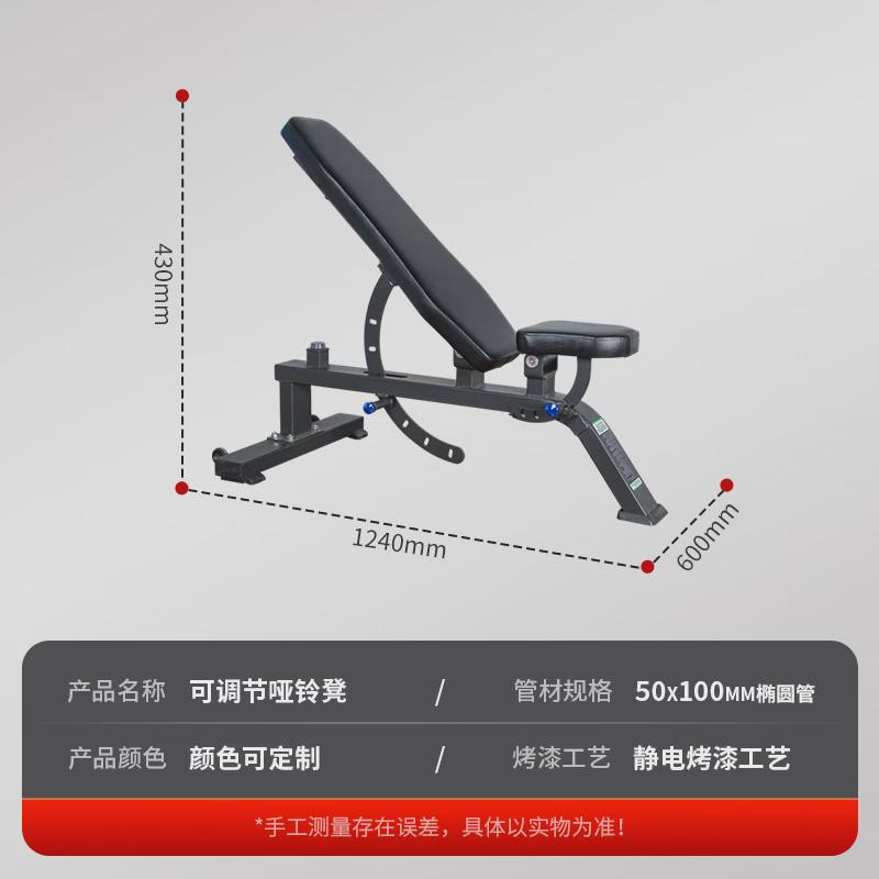 可调哑铃椅平凳推肩凳腹肌板仰卧起坐训练器械健身房健身器材全套