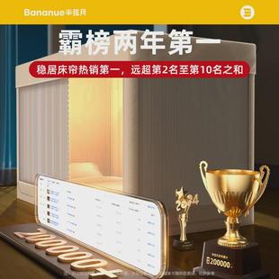 大学生宿舍床帘蚊帐一体式 W1TR五层强遮光 全包寝室单人上下铺全