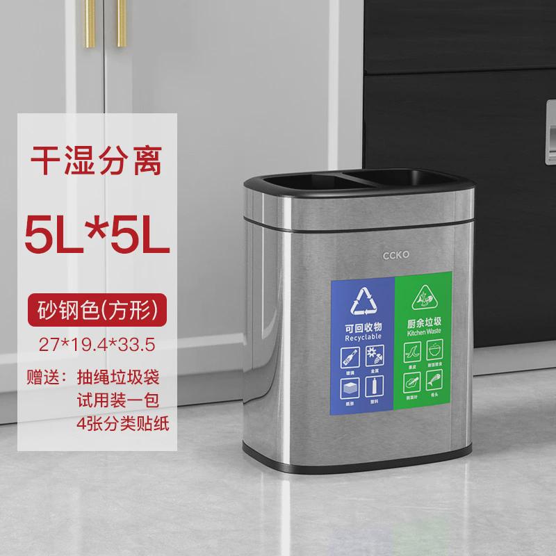 干湿分离垃圾桶不锈钢厨房分类垃圾桶家用办公室室内用家庭ccko