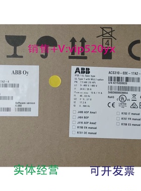 现货供应ABB变频器ACS310-03E-17A2-4