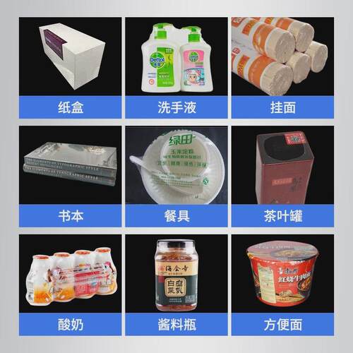 博时4020网式热收缩膜机传膜包装塑封机网热收缩式薄膜封口机