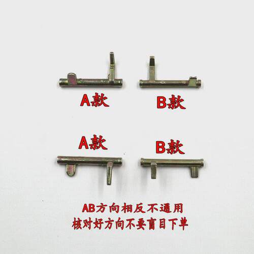 适合板燃气灶配件阀体总成配件顶杆按压杆顶棍儿电磁阀杆不通用