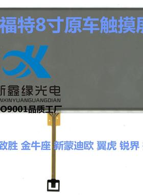 DC3T-18B955-FA汽车触摸屏触控面板玻璃保修一年