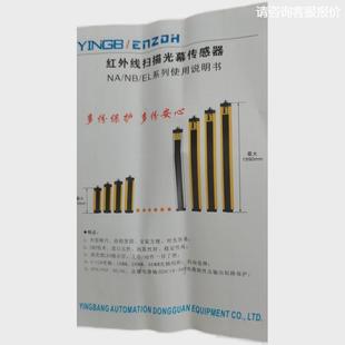 詢(xún)價(jià)GMNB GMNB YINGB英邦 安全光幕