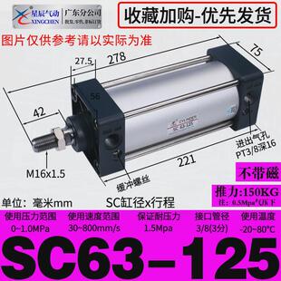 160 100 125 气动sc标准气缸大气动小型推力sc32