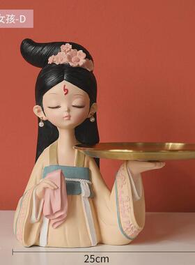 古风摆件玄关钥匙收纳托盘家居饰品客厅装饰婚房布置树脂工艺礼品