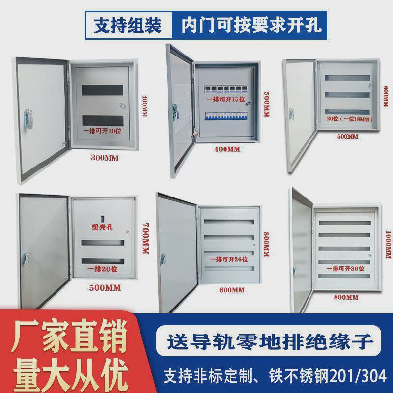 智能家居规格低压控制箱双层门配电箱挂墙基业箱排骨箱多明装箱