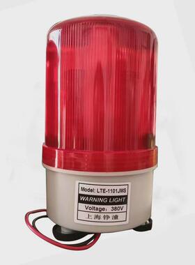 行车旋转声光警示灯lte-1101磁吸式警示灯36v220v380v警示灯