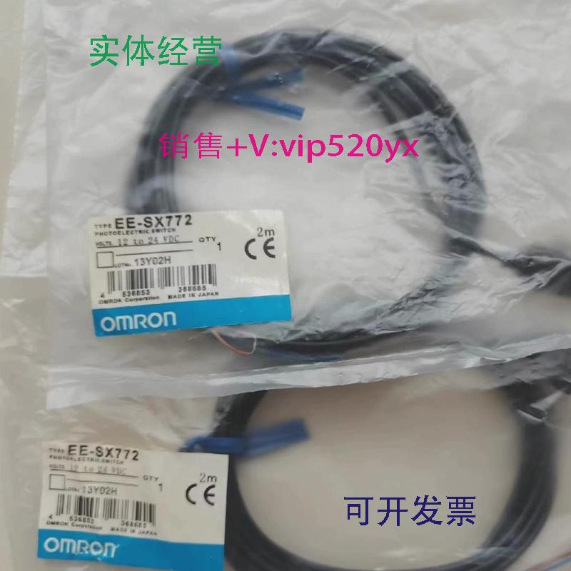 供应欧姆龙光电传感器EE-SX772全新