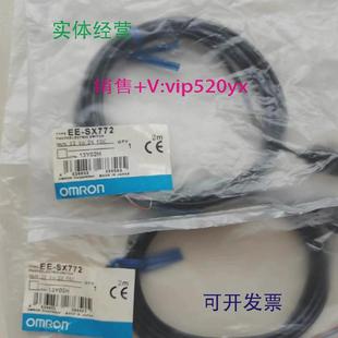 供应欧姆龙光电传感器EE SX772全新