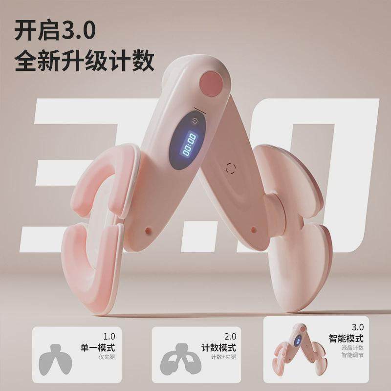 辅助盆底肌训练器夹腿器计数凯格尔运动产后恢复夹腿神器美尻器,运动/瑜伽/健身/球迷用品,更多瑜伽用品,淘宝优惠券,粉丝福利购,淘宝优惠卷