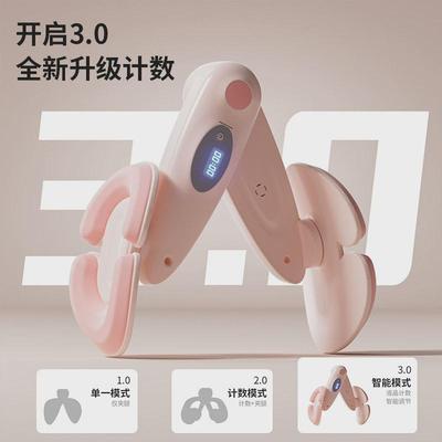 辅助盆底肌训练器夹腿器计数凯格尔运动产后恢复夹腿神器美尻器