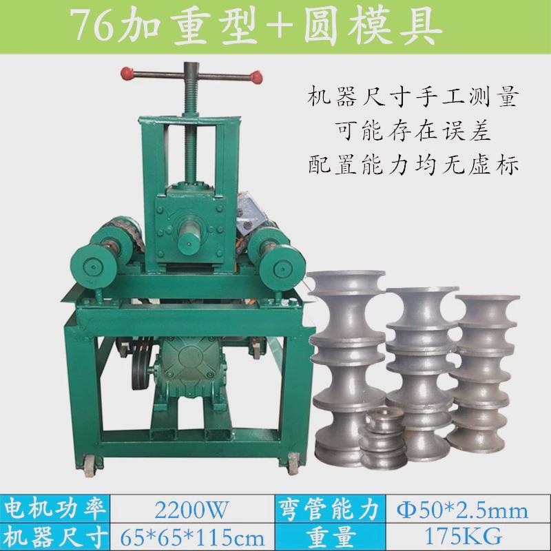大棚铁艺大门婚庆道具折弯机方管圆管折圆弧机弯圆机电动弯管机